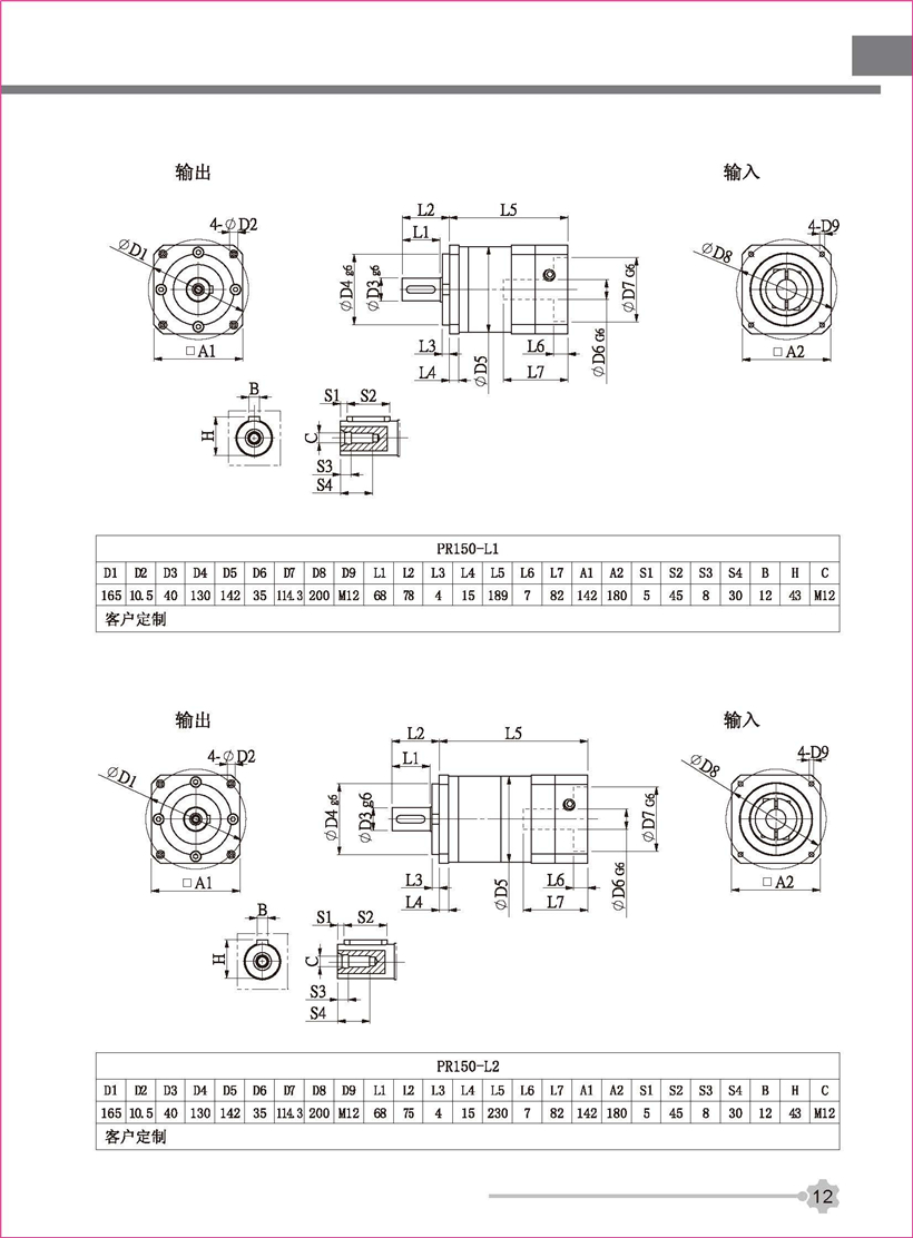 行星新彩頁_頁面_12.jpg 行星新彩頁_頁面_12.jpg